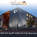 السفارة التركية في برلين