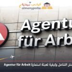 المساعدات-المالية-في-ألمانيا
