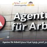 المساعدات-المالية-في-ألمانيا