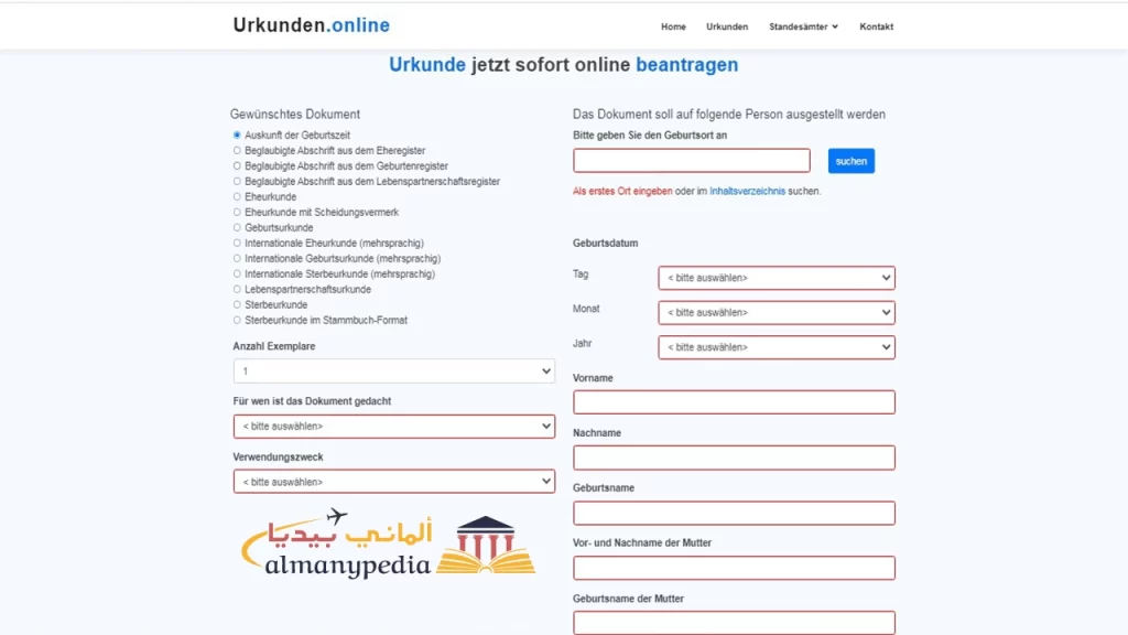 تصديق-الوثائق-الرسمية-داخل-ألمانيا