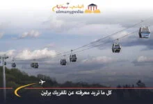 تلفريك-برلين