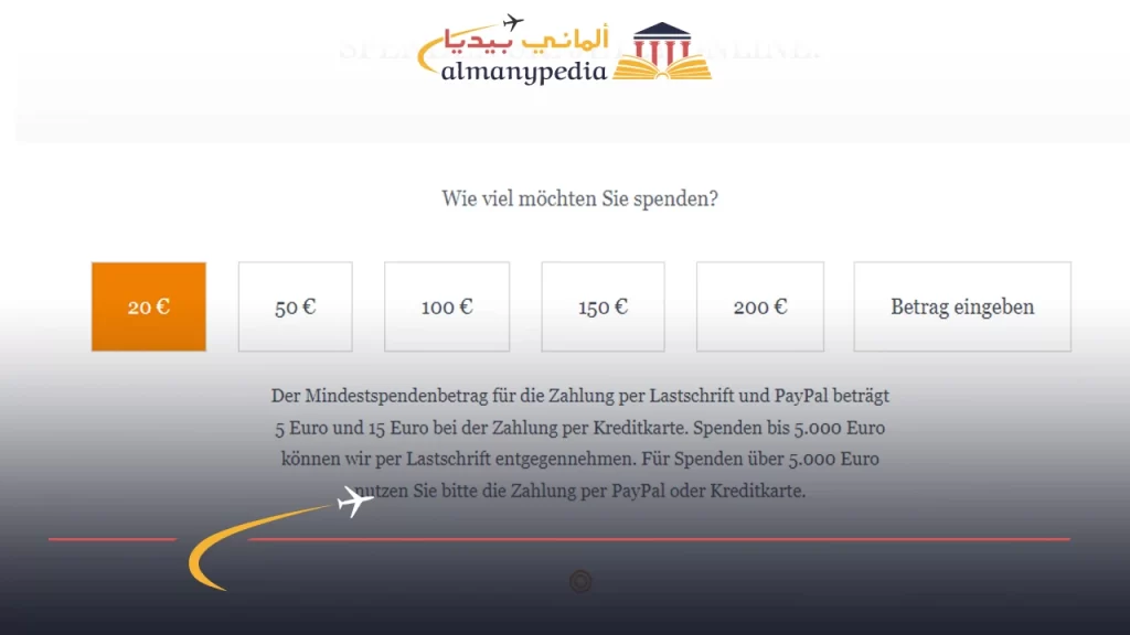 شرح طريقة التبرع لمنظمة التافل