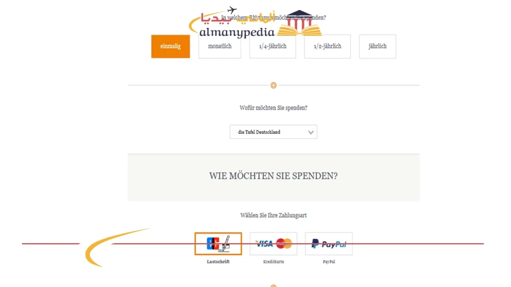 شرح طريقة جمع التبرعات