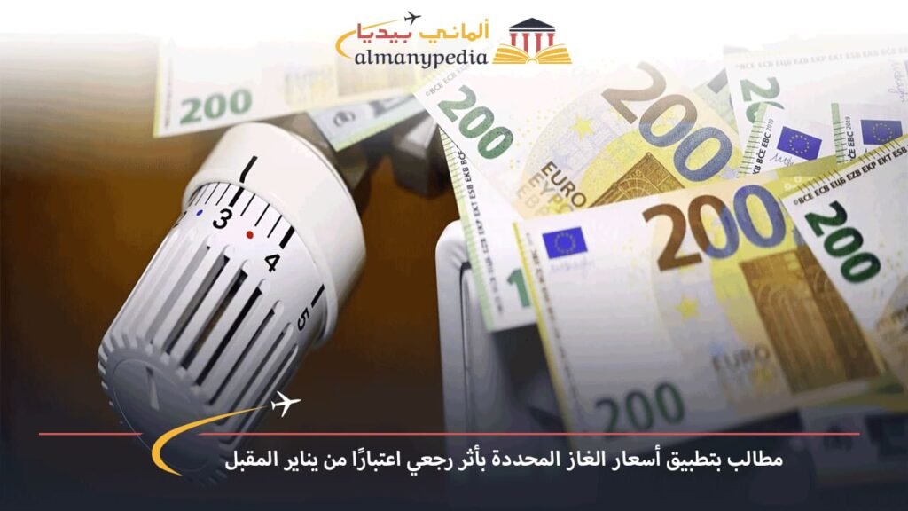 مطالب-بتطبيق-أسعار-الغاز-المحددة-بأثر-رجعي-اعتبارًا-من-يناير-المقبل