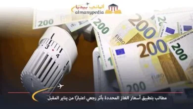 مطالب-بتطبيق-أسعار-الغاز-المحددة-بأثر-رجعي-اعتبارًا-من-يناير-المقبل