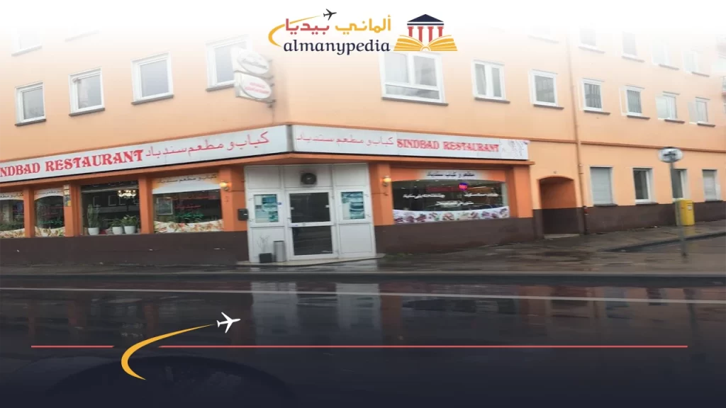 مطعم-السندباد-في-ايسن