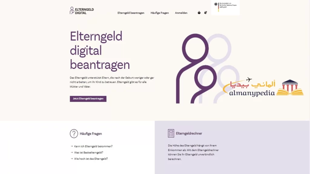 مواقع-إلكترونية-لاستخراج-الوثائق-الرسمية-في-المانيا-الكترونيا-بسهولة