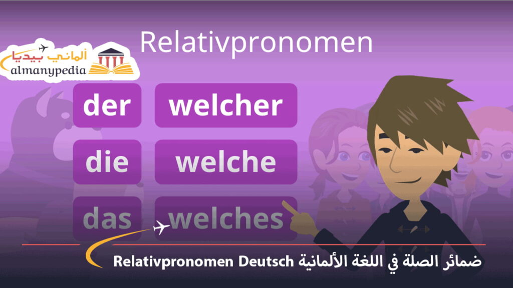Relativpronomen-Deutsch