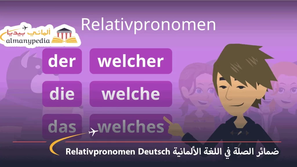Relativpronomen-Deutsch