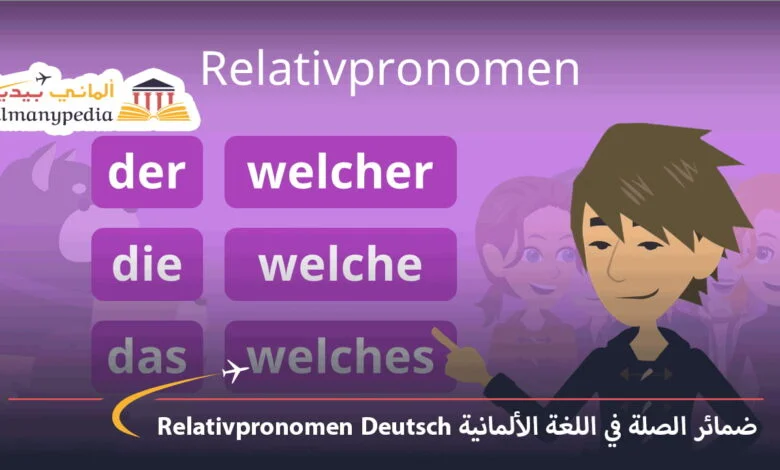 Relativpronomen-Deutsch