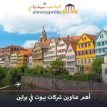 اسماء شركات بيوت في برلين