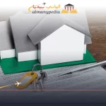 شروط السكن في ألمانيا