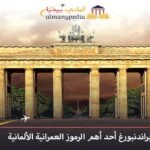 مدينة براندنبورغ