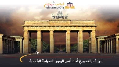 مدينة-براندنبورغ