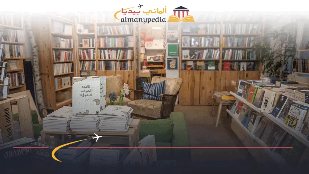 مكتبة-عربية-برلين