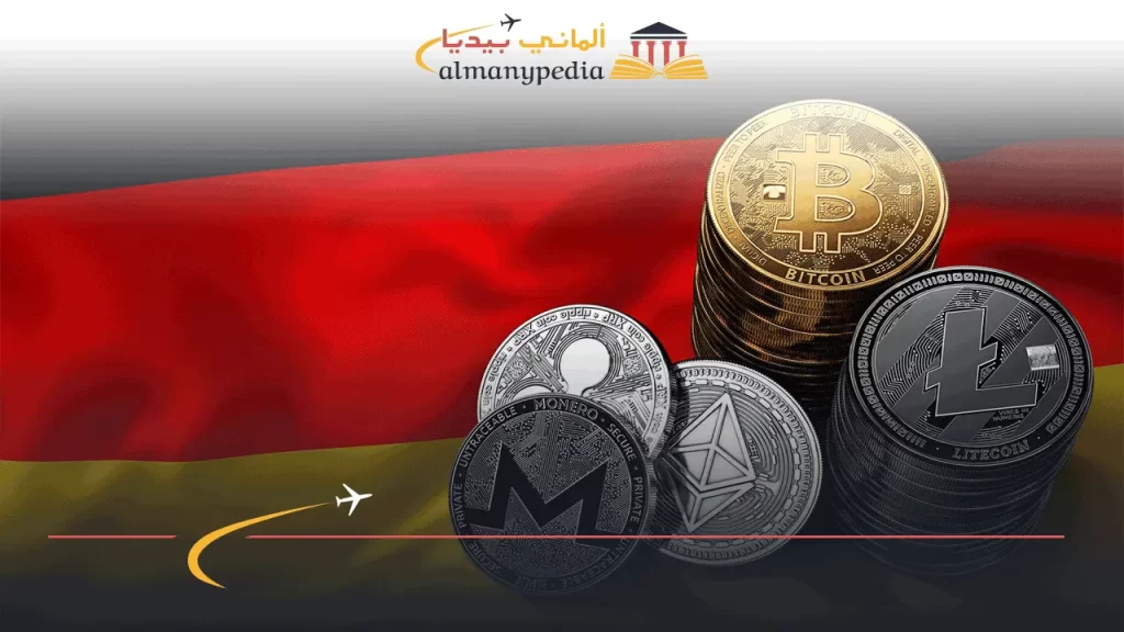 تداول-العملات-الرقمية-في-المانيا
