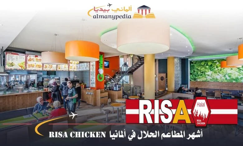 أشهر المطعم الحلال في ألمانيا (1)