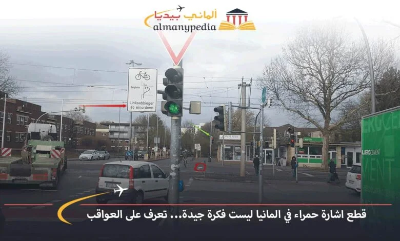 قيمة-مخالفة-قطع-الإشارة