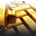 متى ينخفض سعر الذهب في ألمانيا