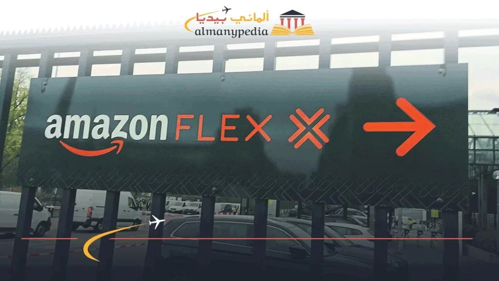 Amazon-Germany-Flex