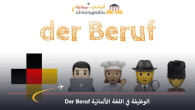 Der-Beruf