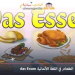 das Essen