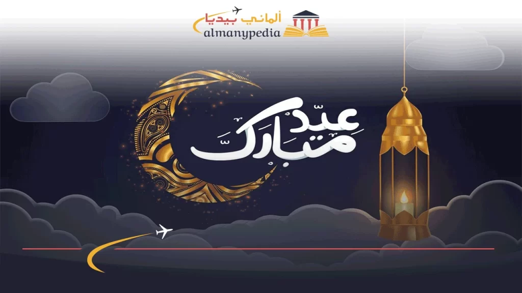 رمضان-2023-المانيا