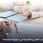 مكتب العمل في المانيا