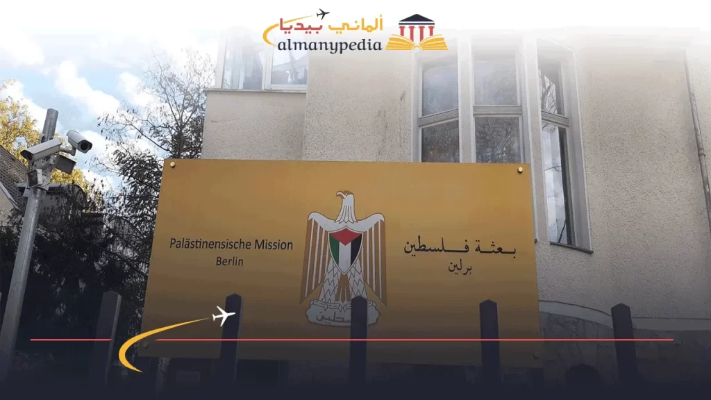 رقم-حساب-السفارة-الفلسطينية-في-برلين