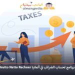 كيفية استخدام برنامج لحساب الضرائب في ألمانيا Brutto Netto Rechner 20 Brutto-Netto-Rechner