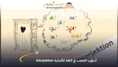 Interjektion (1)