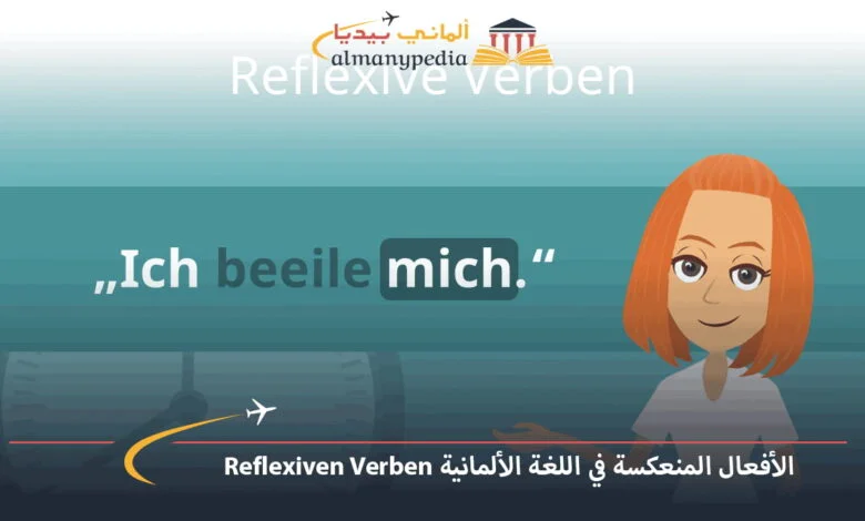 Reflexiven-Verben