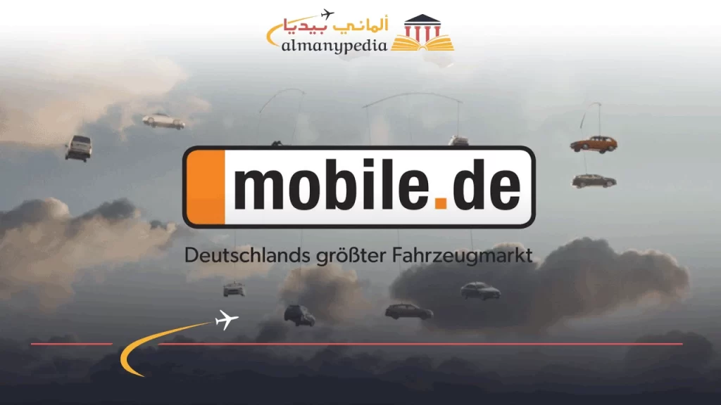 mobile.de-بالعربي