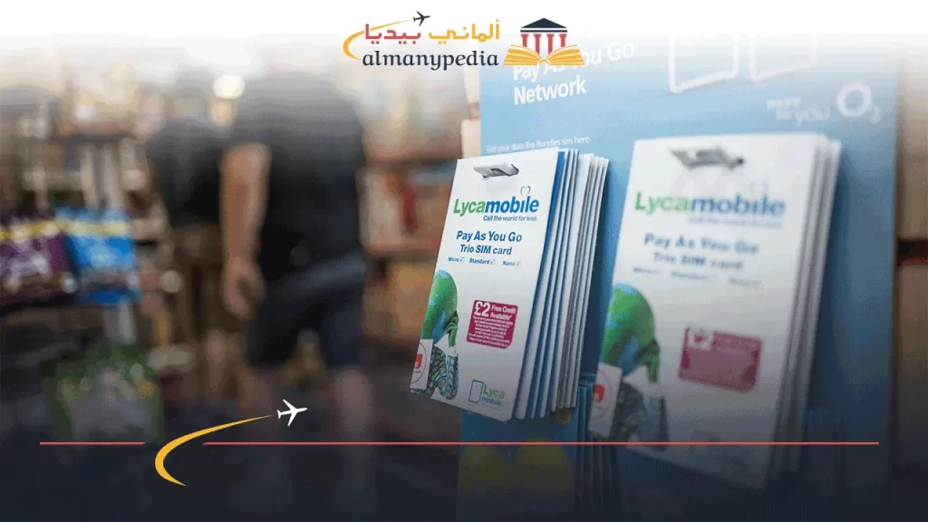 تفعيل-إنترنت-Lycamobile-في-ألمانيا