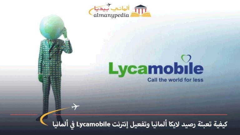 لايكا-ألمانيا