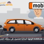 موبايل دي شاحنات