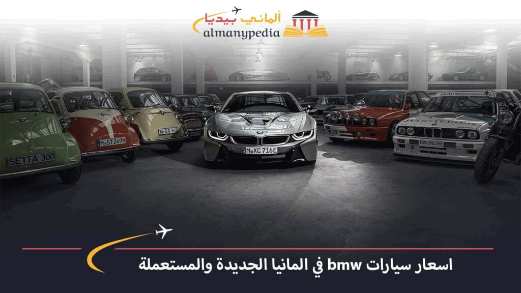 أفضل-فئات-ال-BMW