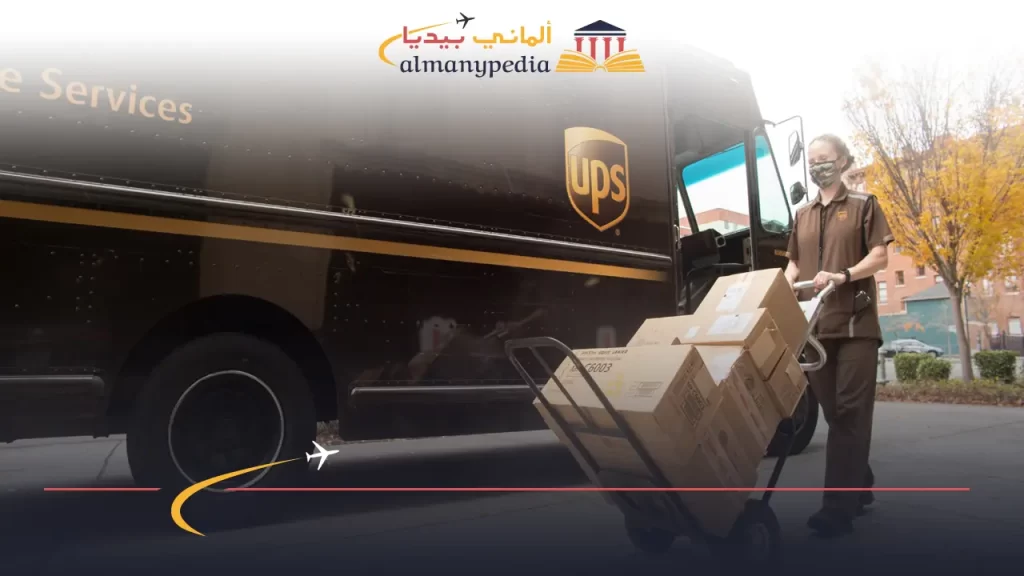 شركة UPS للشحن والتوصيل في ألمانيا