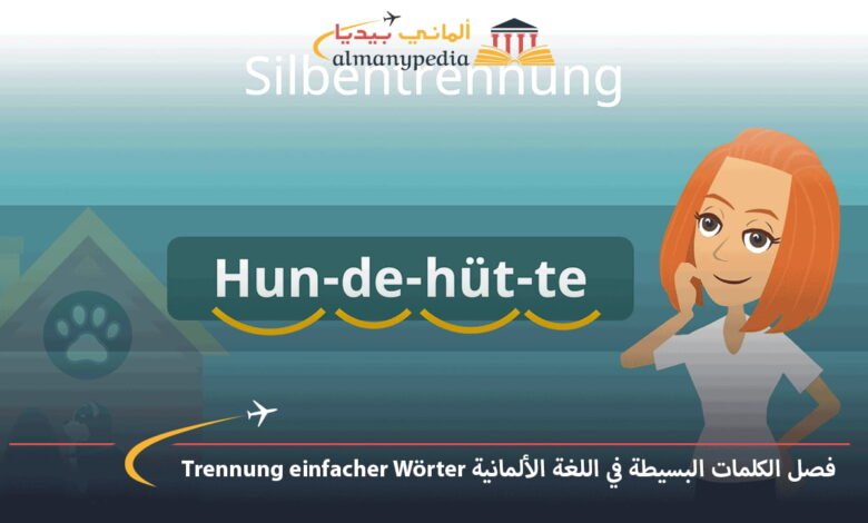 Trennung-einfacher-Wörter