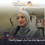 المحامية-نهلة-عثمان-فرانكفورت-رقم-هاتف