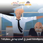 نموذج كونديغونغ