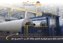UPM-تعتزم-إغلاق-مصنع-بابيرفابريك-بلاتلينغ-وظائف-أكثر-من-400-شخص-في-خطر