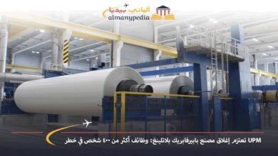 UPM-تعتزم-إغلاق-مصنع-بابيرفابريك-بلاتلينغ-وظائف-أكثر-من-400-شخص-في-خطر