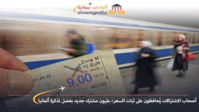 أصحاب-الاشتراكات-يُحافظون-على-ثبات-السعر-مليون-مشترك-جديد-بفضل-تذكرة-ألمانيا