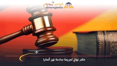 أعلى-محكمة-في-ألمانيا-في-كارلسروه-تقول-كلمتها-في-قاتلي-ظباط-الشرطة