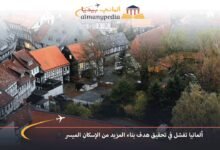 ألمانيا تفشل في تحقيق هدف بناء المزيد من الإسكان الميسر 6 ألمانيا-تفشل-في-تحقيق-هدف-بناء-المزيد-من-الإسكان-الميسر