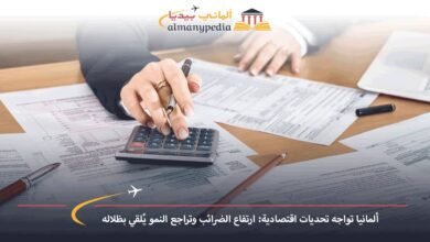 ألمانيا-تواجه-تحديات-اقتصادية-ارتفاع-الضرائب-وتراجع-النمو-يُلقي-بظلاله