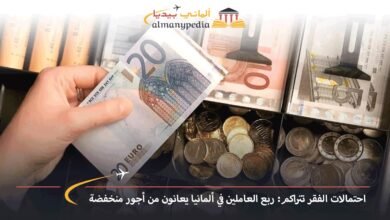 احتمالات-الفقر-تتراكم-ربع-العاملين-في-ألمانيا-يعانون-من-أجور-منخفضة