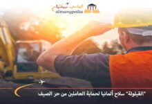 "القيلولة" سلاح ألمانيا لحماية العاملين من حر الصيف 7 القيلولة-سلاح-ألمانيا-لحماية-العاملين-من-حر-الصيف