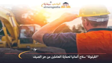 القيلولة-سلاح-ألمانيا-لحماية-العاملين-من-حر-الصيف